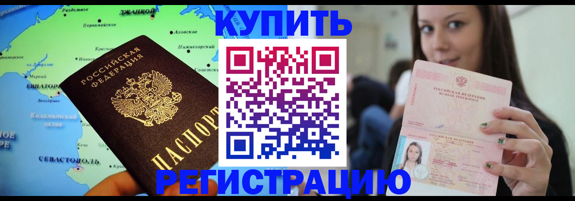 регистрация для дет. сада в Курчатове