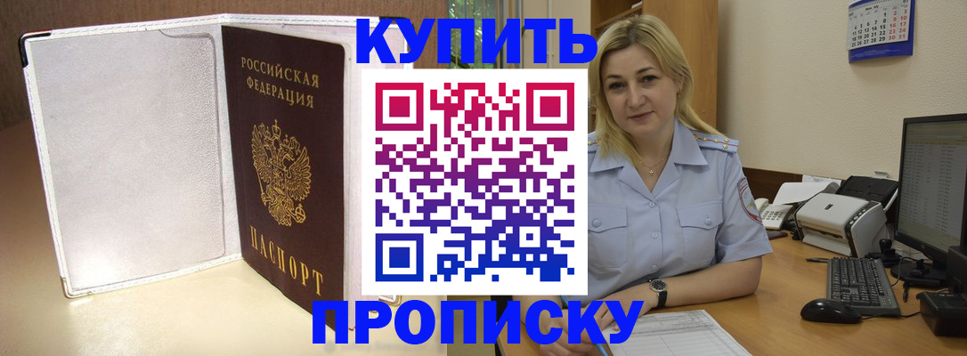 временная регистрация надежно в Курчатове