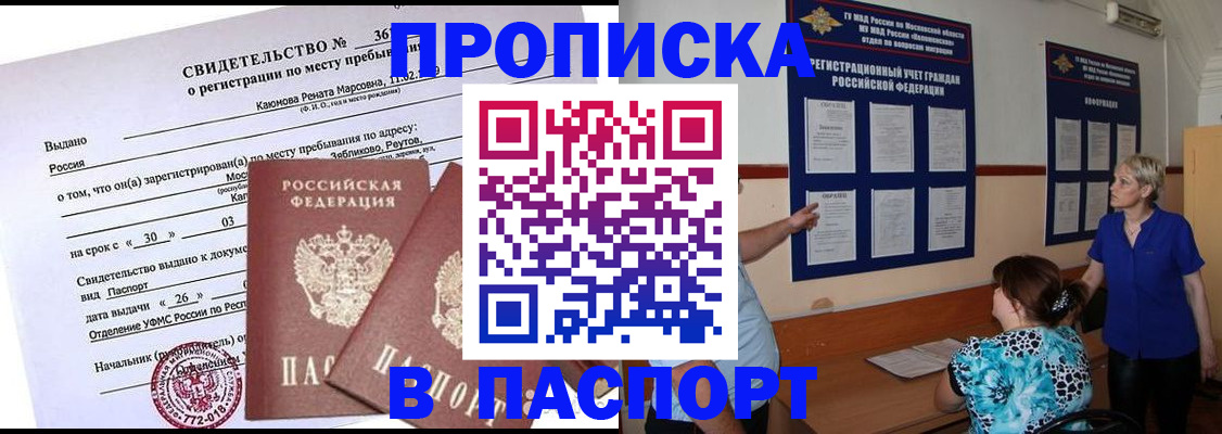 временная регистрация адрес в Курчатове